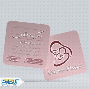طرح لایه باز کارت ویزیت متخصص زنان و زایمان