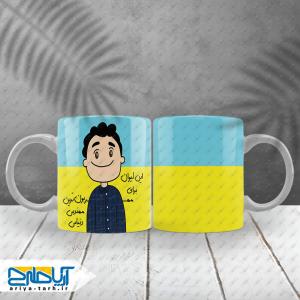 طرح لایه باز ماگ سلبلیمیشن مهربون ترین مهندس