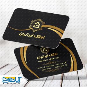طرح لایه باز کارت ویزیت مشاور املاک ایرانیان