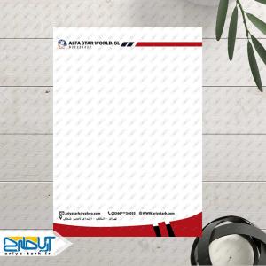 نمونه فایل لایه باز سربرگ اداری