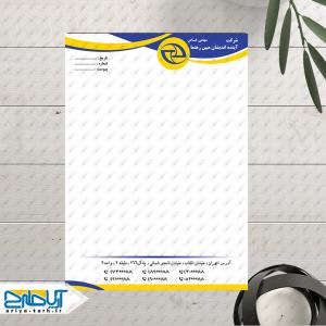 نمونه فایل لایه باز سربرگ شرکت آینده اندیشان