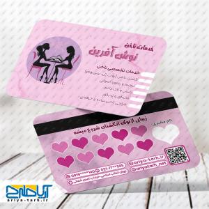 طرح کارت ویزیت خدمات کاشت ناخن نوش آفرین
