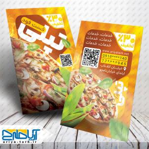 نمونه طرح لایه باز کارت ویزیت فست فود تپلی