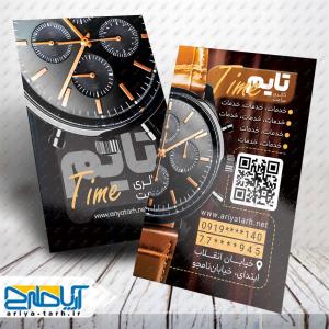 طرح لایه باز کارت ویزیت گالری ساعت تایم
