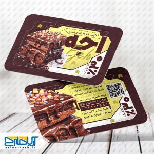 طرح لایه باز کارت ویزیت کیک و شیرینی اجه
