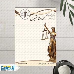 طرح لایه باز سربرگ وکالت محمدرضا مشیری