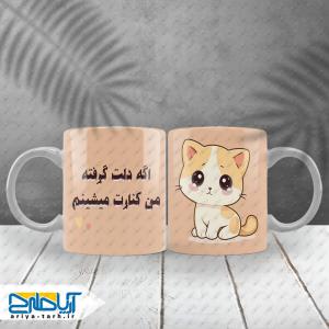 طرح لایه باز ماگ سابلیمیشن پیشی مظلوم با متن