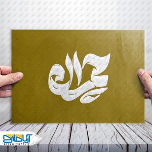 طرح لایه باز تایپوگرافی و خوشنویسی چمران