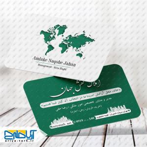 طرح لایه باز کارت ویزیت املاک نقش جهان