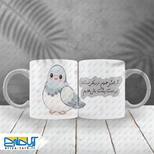 طرح لایه باز ماگ سابلیمیشن کبوتر با متن