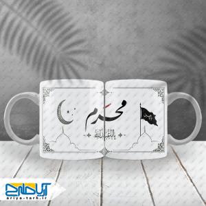 طرح لایه باز ماگ سابلیمیشن ماه محرم