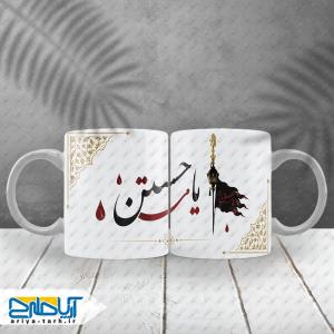 طرح لایه باز ماگ سابلیمیشن یا حسین