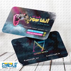 فایل لایه باز کارت ویزیت گیم نت آلفا سون