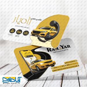 طرح لایه باز کارت ویزیت تاکسی تلفنی راه یار