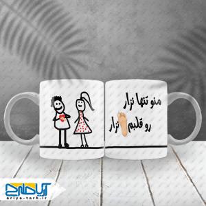 طرح لایه باز ماگ عاشقانه منو تنها نذار