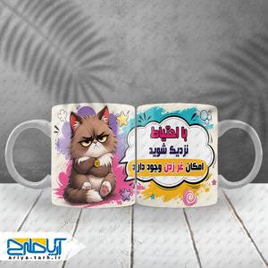طرح لایه باز ماگ فانتزی گربه اخمو با متن طنز