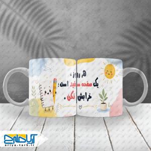 طرح لایه‌باز ماگ با جمله انگیزشی