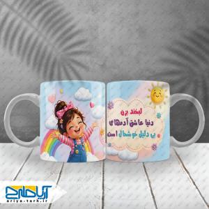 طرح لایه باز ماگ انگیزشی کودکانه با متن