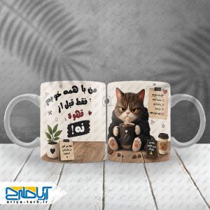 طرح لایه باز ماگ فانتزی گربه قهوه‌دوست