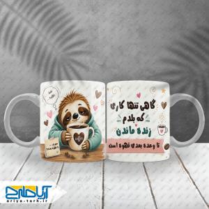طرح لایه‌باز ماگ طنز تنبل و قهوه با جمله