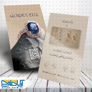 کارت ویزیت لایه‌باز گالری طلا و جواهر گلدن ارا