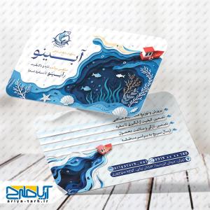کارت ویزیت لایه‌باز پرورش و پخش ماهی