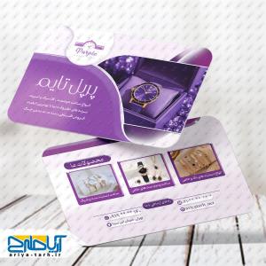 کارت ویزیت لایه‌باز فروشگاه ساعت پرپل تایم