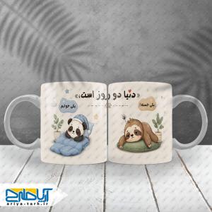 طرح لایه باز ماگ فانتزی با پاندا و تنبل