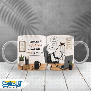 طرح لایه باز ماگ طنز مدیریتی با کارکتر اداری