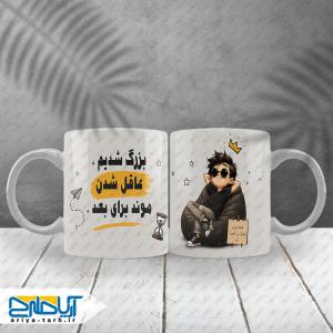طرح لایه باز ماگ طنز با پسر کارتونی