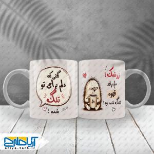 طرح لایه باز ماگ فانتزی قهوه با متن طنز