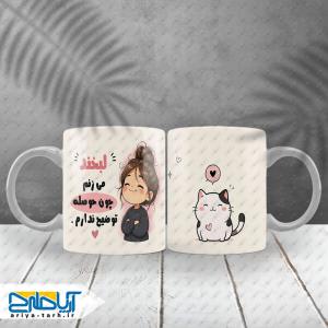 طرح لایه باز ماگ فانتزی دخترانه با متن