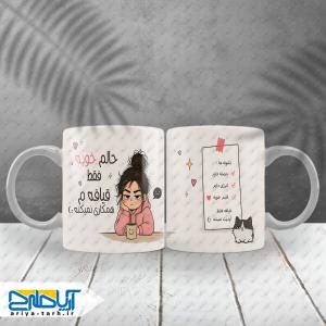 طرح لایه باز ماگ دخترانه با متن