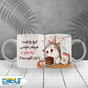 طرح لایه باز ماگ تولد فانتزی با متن
