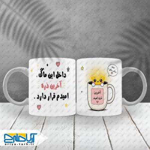 طرح لایه باز ماگ فانتزی با متن