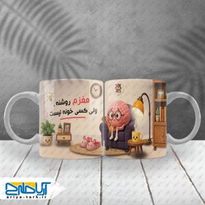 طرح لایه باز ماگ طنز با کارکتر مغز