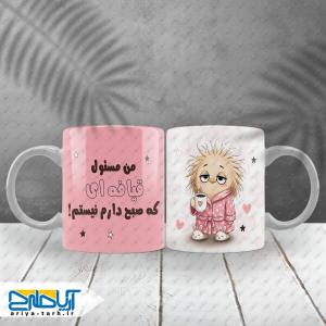 طرح لایه باز ماگ صبحگاهی طنز با متن