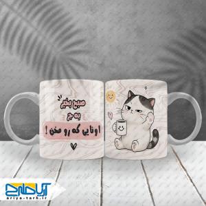 طرح لایه باز ماگ طنز گربه با متن