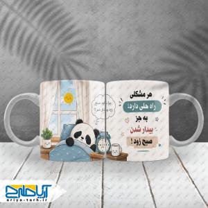 طرح لایه باز ماگ طنز پاندا با متن