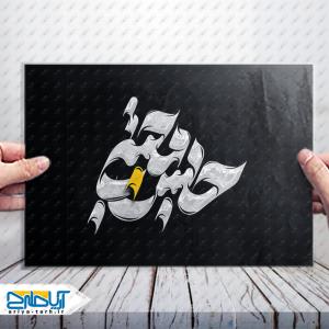 تایپوگرافی لایه باز «امام حسن مجتبی (ع)»