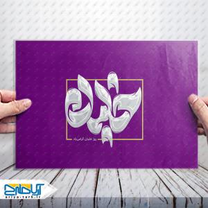 تایپوگرافی لایه باز کلمه خلبان با طراحی سفید