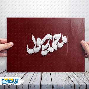 طرح تایپوگرافی لایه باز «محمد رسول»