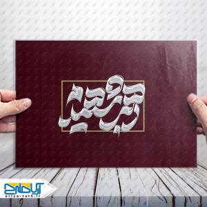 طرح تایپوگرافی لایه باز کلمه «رهبر»