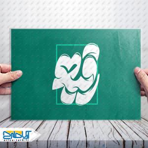 طرح تایپوگرافی لایه باز «رقیه»