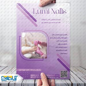 طرح لایه باز تراکت خدمات ناخن لومی نیل