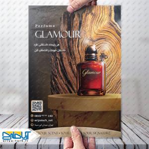 طرح لایه باز تراکت پرفیوم گلامور