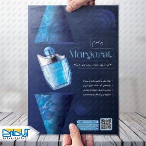 طرح لایه باز تراکت پرفیوم مارگارت با تم آبی