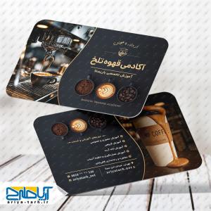 طرح لایه باز کارت ویزیت آکادمی قهوه تلخ