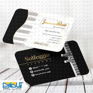 طرح لایه باز کارت ویزیت آموزش پیانو سلفژ