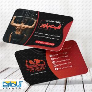 طرح لایه باز کارت ویزیت باشگاه فیت پاور